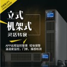 GR2KL  2KVA/1600W  高頻在線式機(jī)架式  長效機(jī)