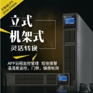 GR3KL  3KVA / 2400W 高頻在線式機(jī)架式  長效機(jī)